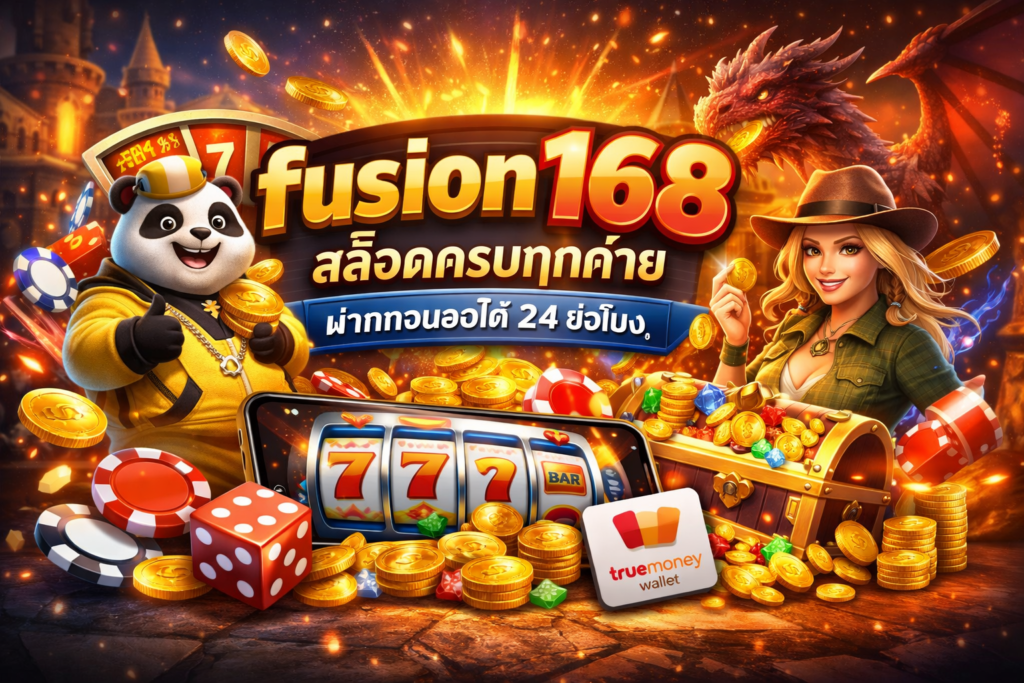 fusion168-blog-post